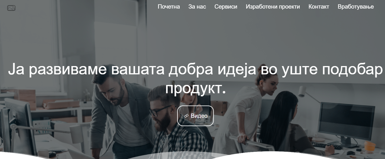 IT Company Website project screenshot